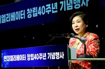 현대엘리 창립 40주년..현정은 회장 