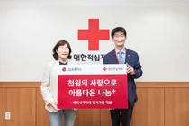 LG유플러스 결식아동 황금도시락 지원