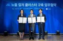 아모레퍼시픽재단·공감재단, 서울문화재단과 문화예술 협력