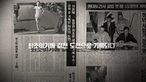 현대건설, 창립 77주년 해리티지 캠페인 영상 공개