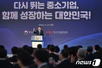 2024년 중소기업인 대회..선보공업 최금식 대표 등 92인 포상 