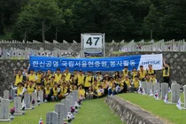 한신공영, 현충원 묘역정화 봉사활동 진행