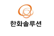 한화솔루션, 빠른 실적개선..목표가 4.5만원으로 상향