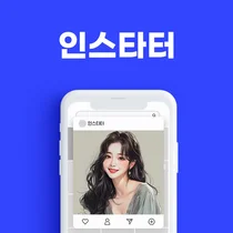 인스타 팔로워 늘리기 '인스타터', 24시간 주문 서비스 개시..주말·공휴일 포함