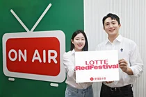 롯데홈쇼핑, ‘롯데레드페스티벌’ 맞춰 11일간 쇼핑행사