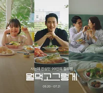 컬리, 인플루언서 99인 컬리템 공개