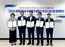 KB증권, 제주에 폐투명페트병 새활용 파라솔 설치