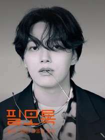 SKB, 내달14일 ‘필모톡:여진구’ 초대