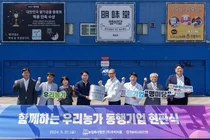 NH농협은행, 우수기업 우리식품 현판식 개최