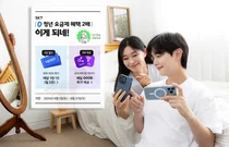 SKT, 요금제 혜택 확대 등 서비스 강화
