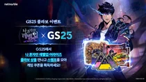 넷마블, GS25와 콜라보 이벤트 진행
