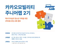 카카오M, ‘주니어랩 2기’ 모집
