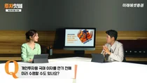 미래에셋증권, 13일 개인투자용 국채 첫 청약..‘무엇이든 물어보세요’ 라이브 세미나