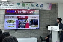 우리은행, 장금이 결연 상인에 대출금리 우대