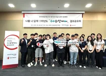 우미희망재단, 가족돌봄청소년 지원사업 ‘우미희망케어’ 성료  