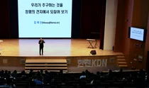한전KDN, 온‧오프라인 ‘청렴라이브 교육’