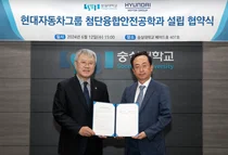 현대차-숭실대, 국내 첫 스마트 산업안전 계약학과 설립