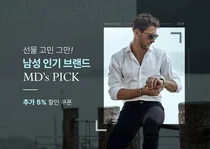 신세계면세점, 남성 필수 면세템 모은 온라인 전용관 오픈