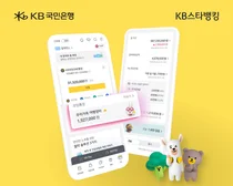 국민은행, KB스타뱅킹 앱 개편..`모임통장 편리하게`