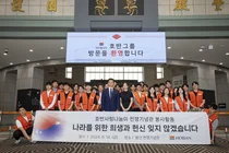 호반그룹, 전쟁기념관서 호국보훈의 달 봉사활동 진행