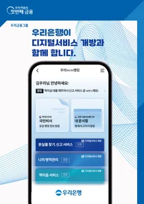 우리은행 앱에서 병역검사 신청한다
