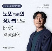 NH투자증권, 100세시대 아카데미 개최