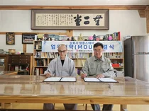 쌍용C&E 동해공장-삼화사 템플스테이 협약..ESG경영'눈길'