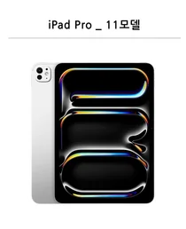 SKT, 새 ‘아이패드 프로’, ‘아이패드 에어’ 출시