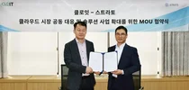 클로잇-스트라토, 클라우드 사업 협력 MOU