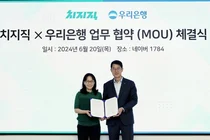 우리은행, 네이버 치지직과 손잡아..`Z세대 공략`