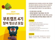 넷마블게임아카데미’ 부트캠프 4기 모집