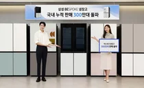 삼성전자, 비스포크 냉장고 300만대 판매 돌파