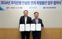 우리은행, 인천 소상공인 위해 7억원 특별출연