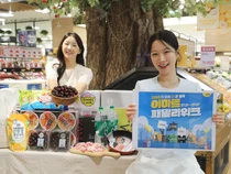 이마트, 통합 이마트 출범 기념 초저가 상품 15종 공개