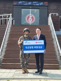 조용병 은행연합회장, 육군 5보병사단에 위문금 전달