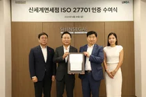 신세계면세점, 국제 개인 정보 보호 인증 ‘ISO27701’ 획득