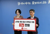 롯데재단, 울산지역 장학·복지 사업 추진