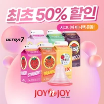 조이엔조이, 50% 할인 이벤트