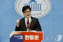 한동훈, 당대표 출마의 변 