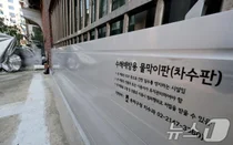 서울시, 침수우려 반지하 집중관리...이주․주거상향 지원도 지속