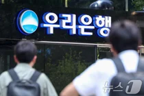 180억 빼돌린 우리은행 직원, 첫 공판서 '혐의 인정'