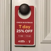 아웃백, SKT T데이 25% 할인 프로모션