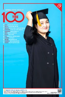 NH투자증권, THE100매거진 78호 발간 