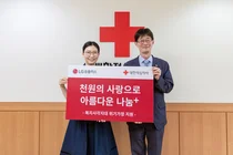 LG유플러스 임직원-적십자, 중증 뇌질환 환아 가정 지원