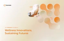 한화손보, 2024 지속가능경영보고서 발간