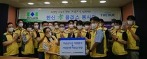 한신공영(주), 무료 급식 봉사활동...지역사회와 온정 나눠