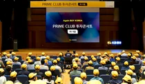 KB증권, ‘PRIME CLUB 투자콘서트 IN 서울’ 성공적인 마무리