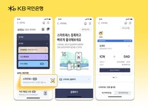 ‘국민지갑’ 안면인식으로 여권 없이 출국한다