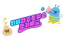 우리금융저축은행, 최고 3.7% ‘파킹’정기예금 출시