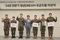 국민은행, 육군본부 ‘청년드림 국군드림’ 행사 후원